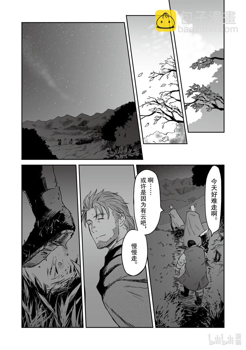 《想当冒险者的女儿到大都市当了等级S的冒险者》36 第36话 第6页