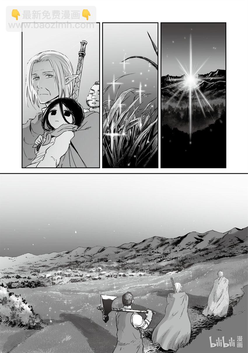 《想当冒险者的女儿到大都市当了等级S的冒险者》36 第36话 第7页