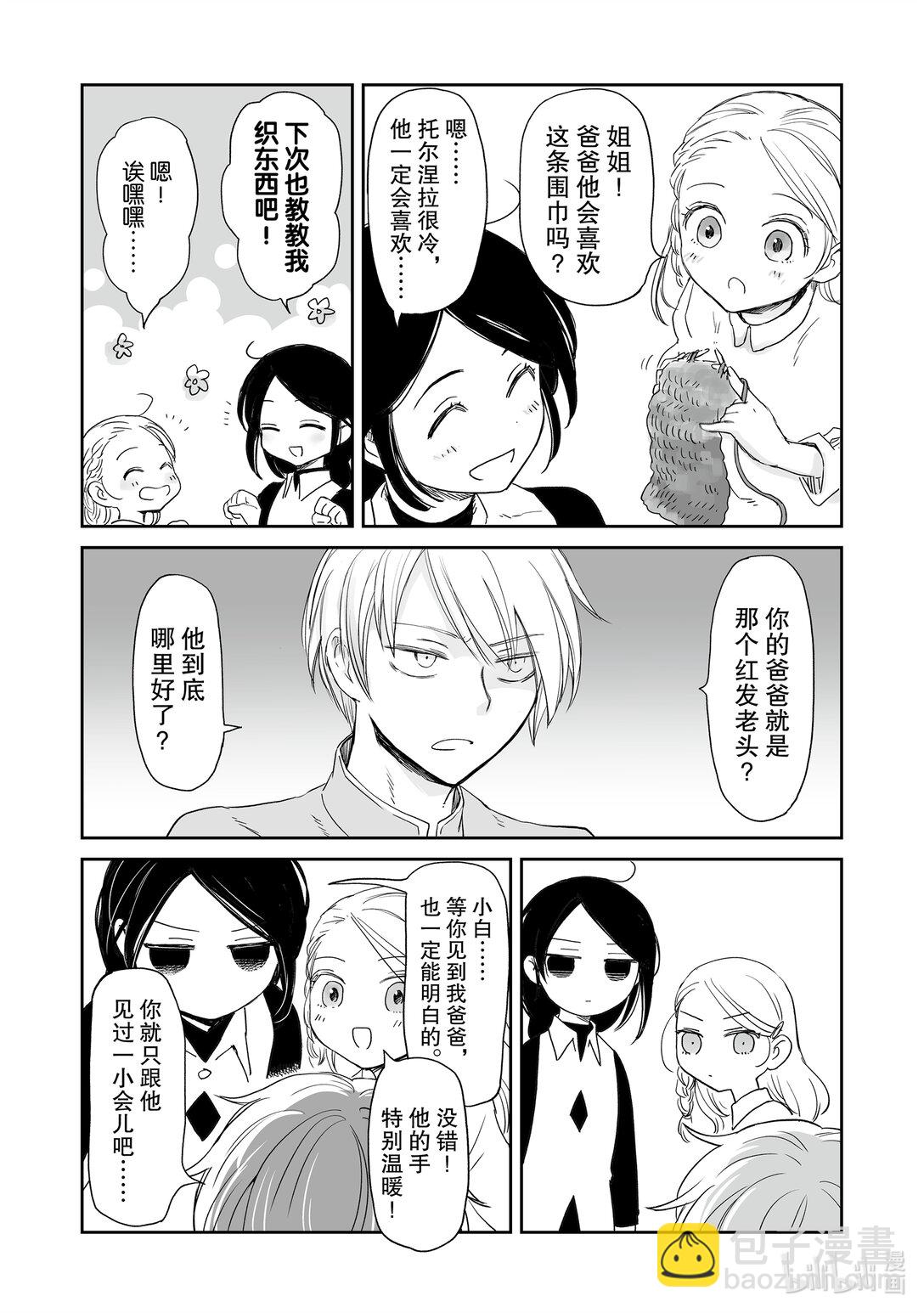 《想当冒险者的女儿到大都市当了等级S的冒险者》38 第38话 第17页