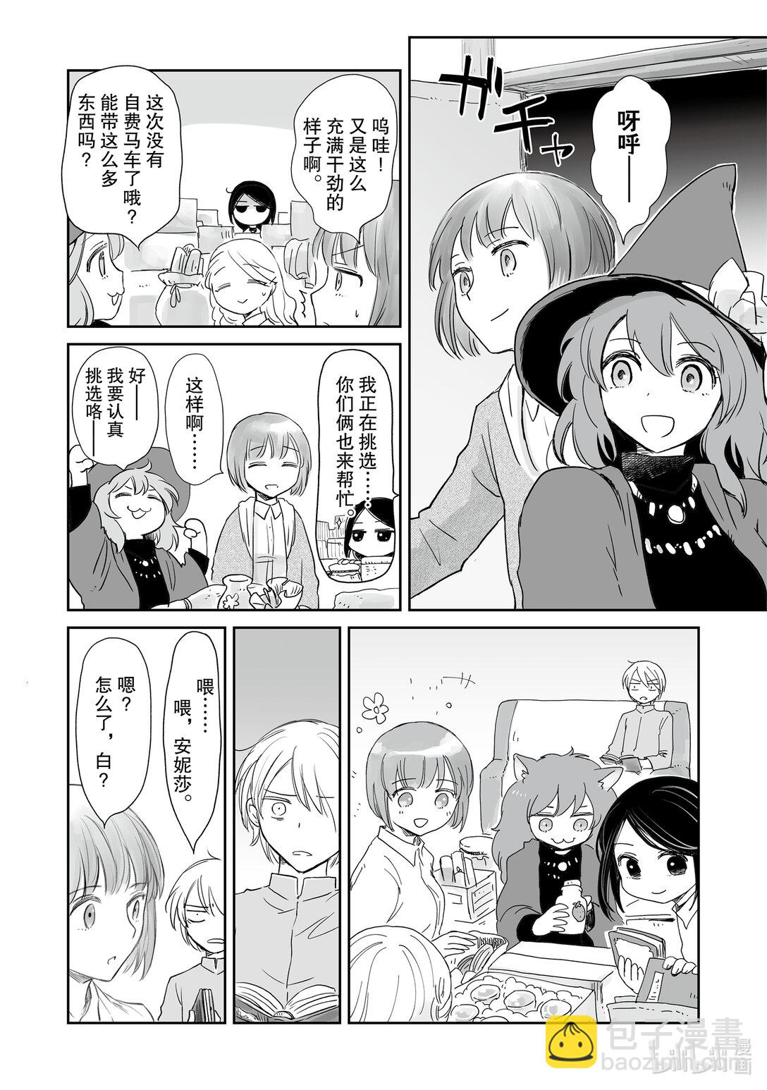 《想当冒险者的女儿到大都市当了等级S的冒险者》38 第38话 第20页