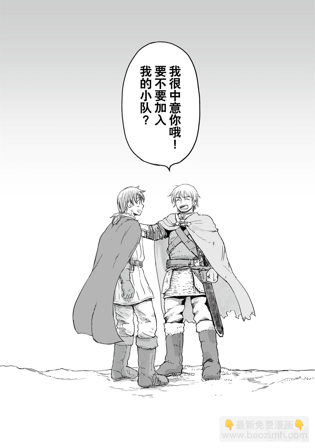 《想当冒险者的女儿到大都市当了等级S的冒险者》38 第38话 第9页