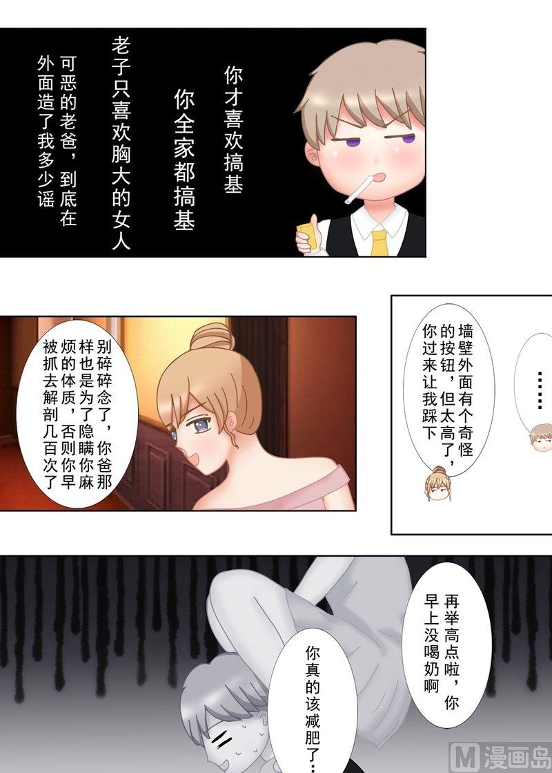 《97号黑色侦探》1.2 婚礼上的葬礼 第10页