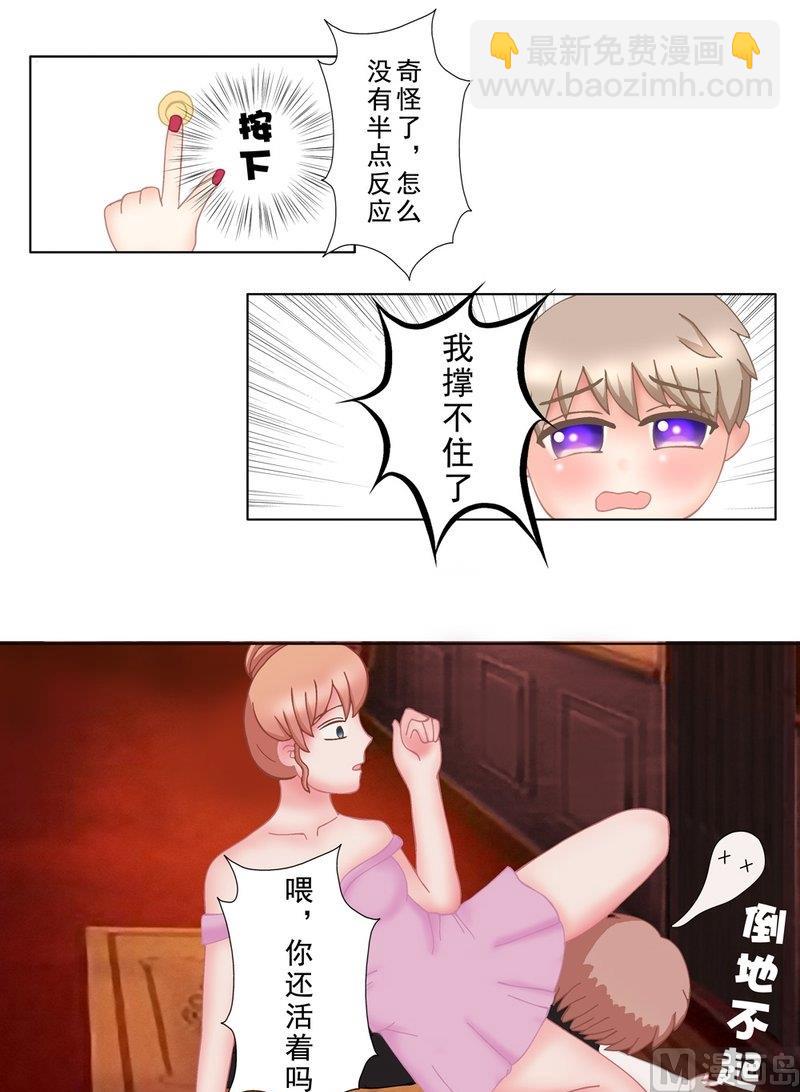 《97号黑色侦探》1.2 婚礼上的葬礼 第11页
