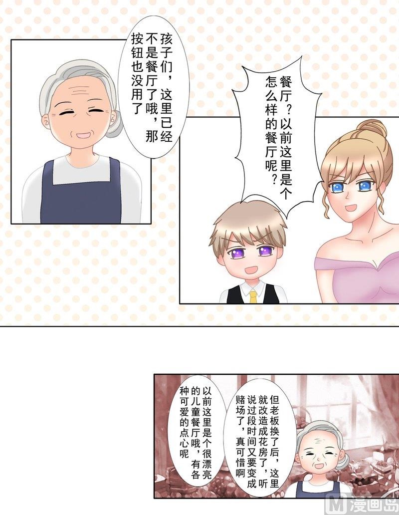 《97号黑色侦探》1.2 婚礼上的葬礼 第12页