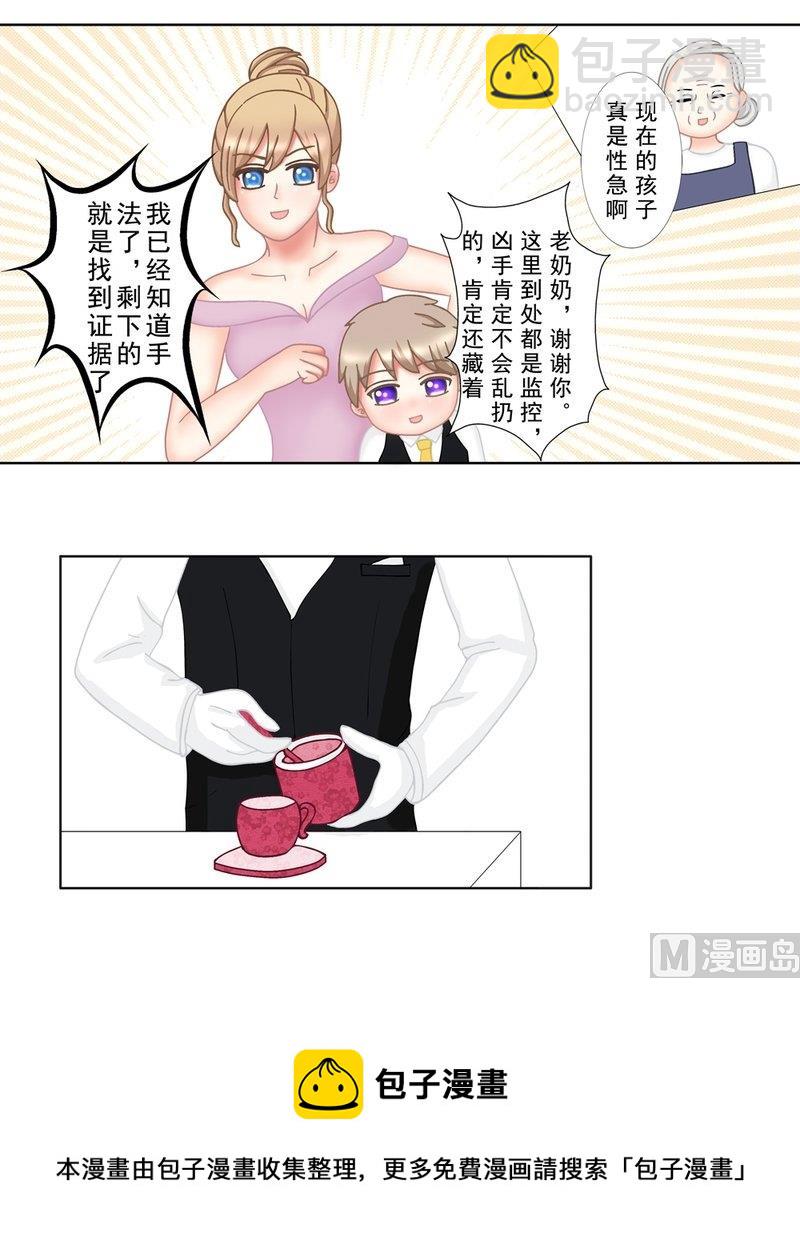 《97号黑色侦探》1.2 婚礼上的葬礼 第13页