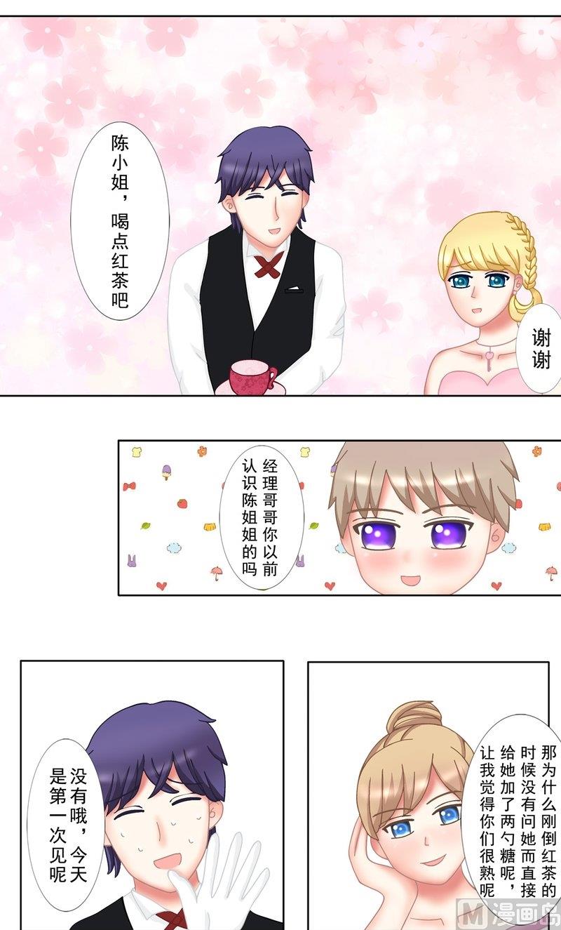 《97号黑色侦探》1.2 婚礼上的葬礼 第14页