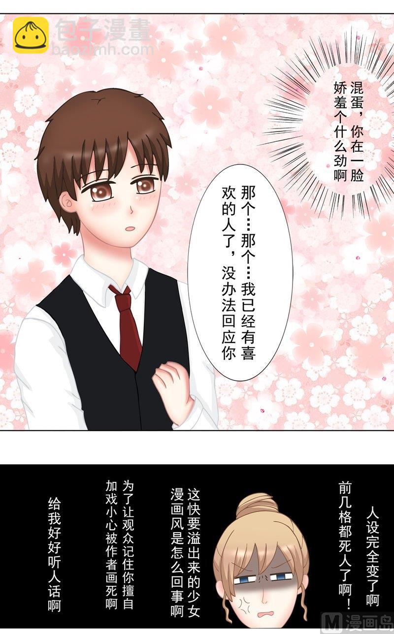 《97号黑色侦探》1.2 婚礼上的葬礼 第2页