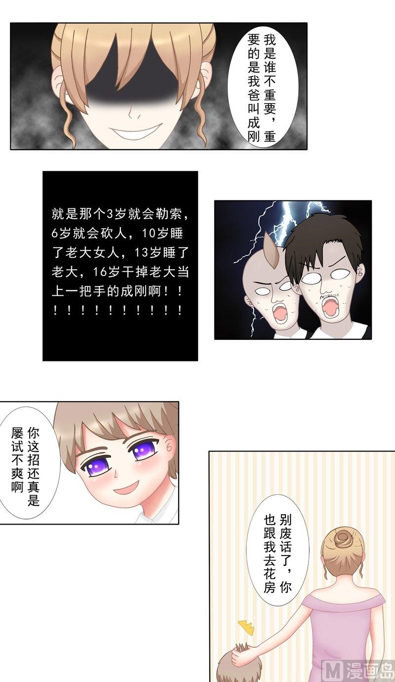 《97号黑色侦探》1.2 婚礼上的葬礼 第4页