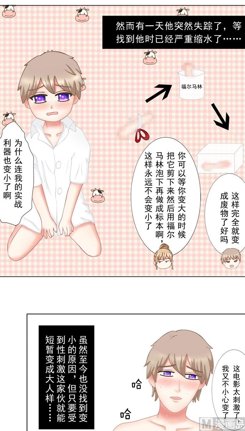 《97号黑色侦探》1.1 婚礼上的葬礼 第11页
