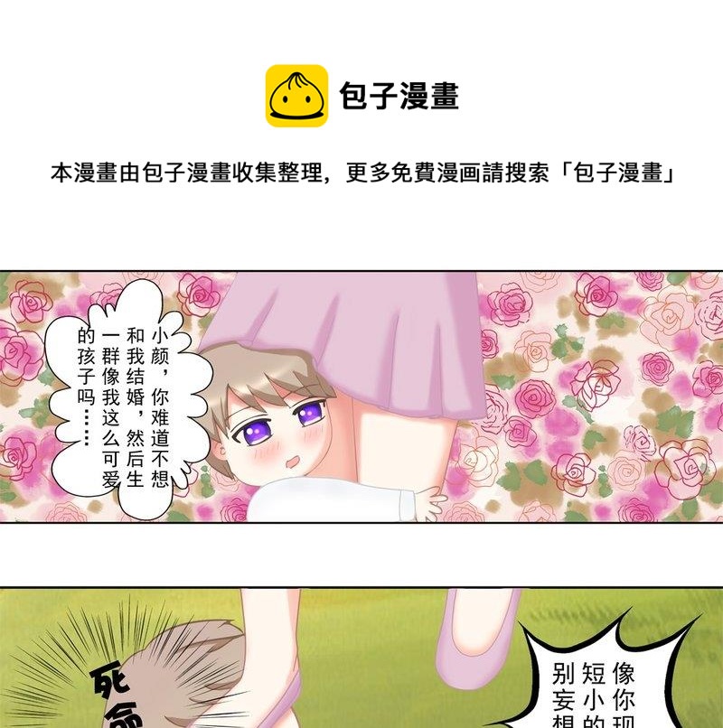 《97号黑色侦探》1.1 婚礼上的葬礼 第13页