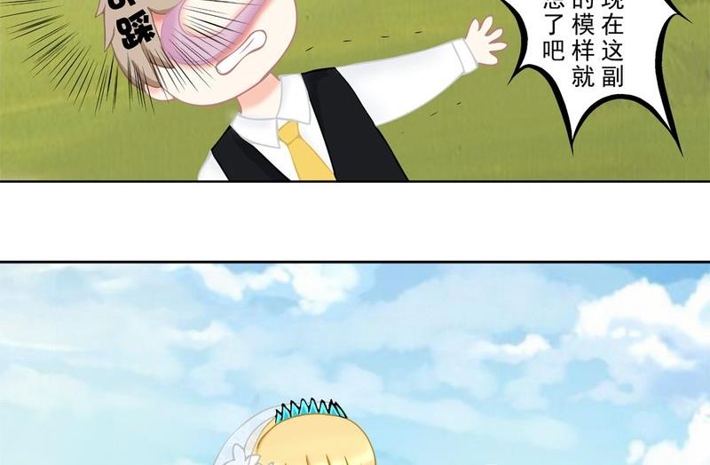 《97号黑色侦探》1.1 婚礼上的葬礼 第14页