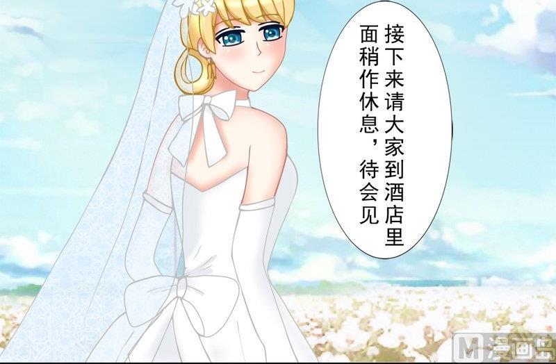 《97号黑色侦探》1.1 婚礼上的葬礼 第15页
