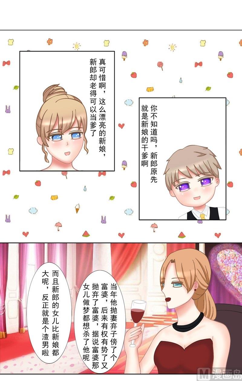 《97号黑色侦探》1.1 婚礼上的葬礼 第16页
