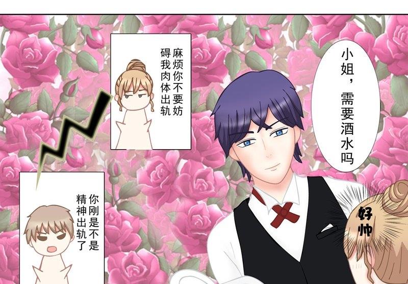 《97号黑色侦探》1.1 婚礼上的葬礼 第18页