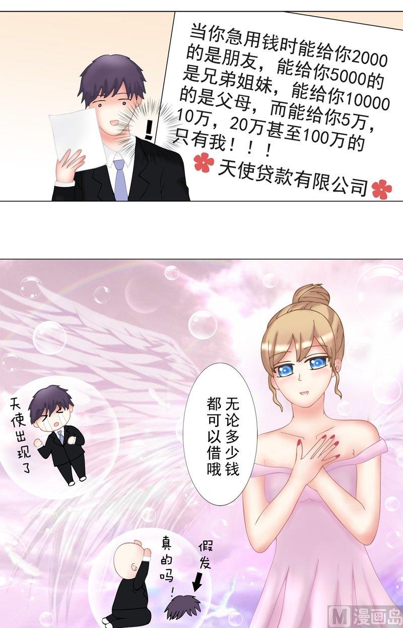 《97号黑色侦探》1.1 婚礼上的葬礼 第2页