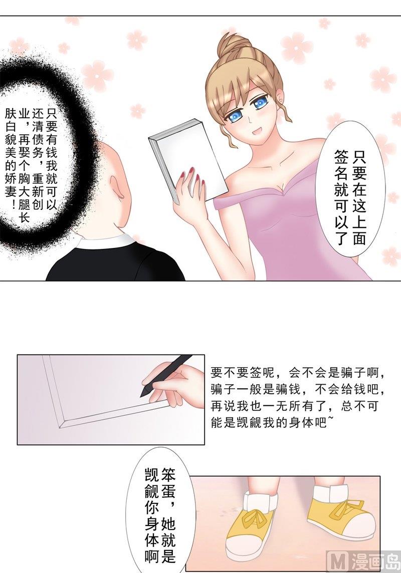 《97号黑色侦探》1.1 婚礼上的葬礼 第3页