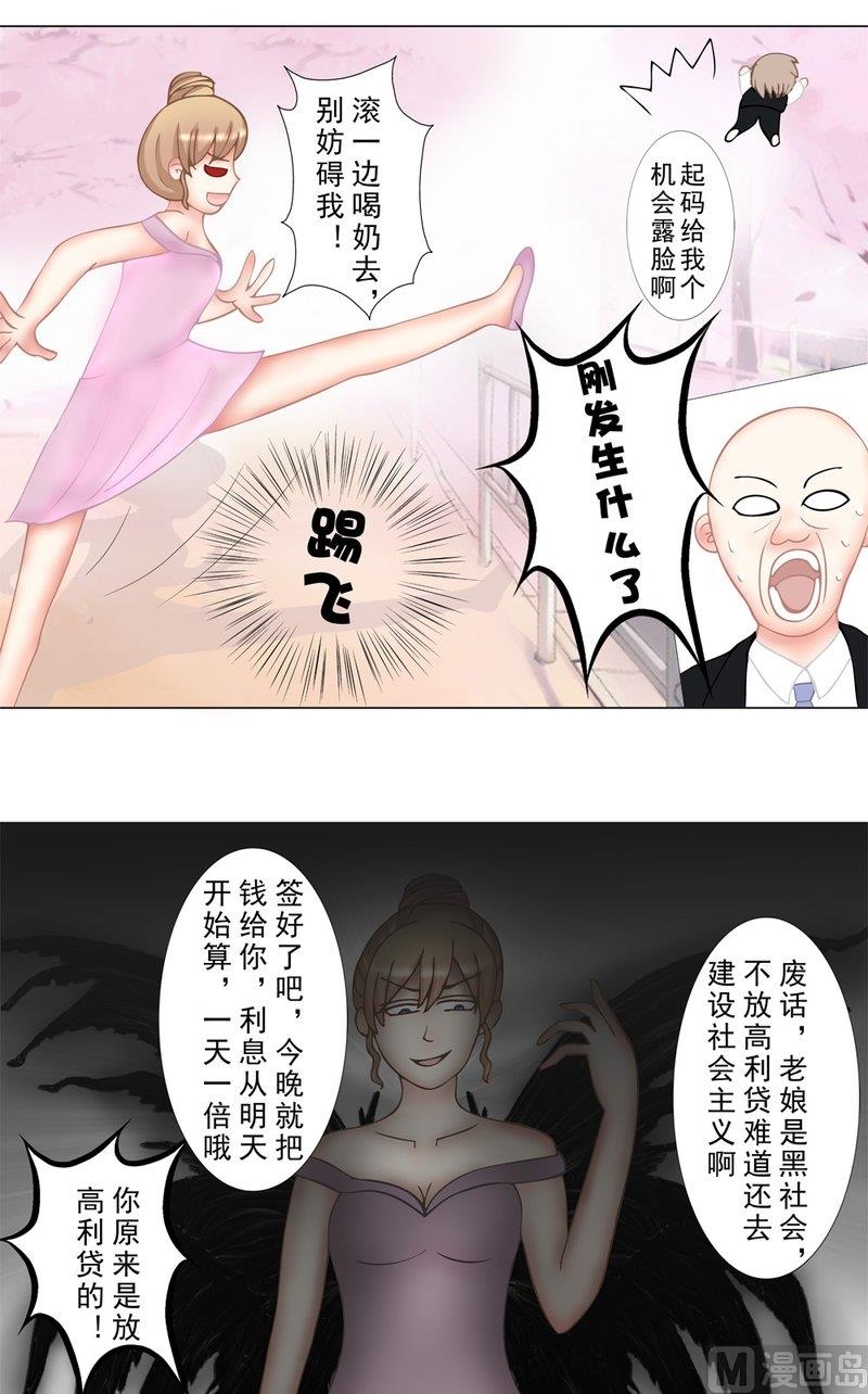 《97号黑色侦探》1.1 婚礼上的葬礼 第4页