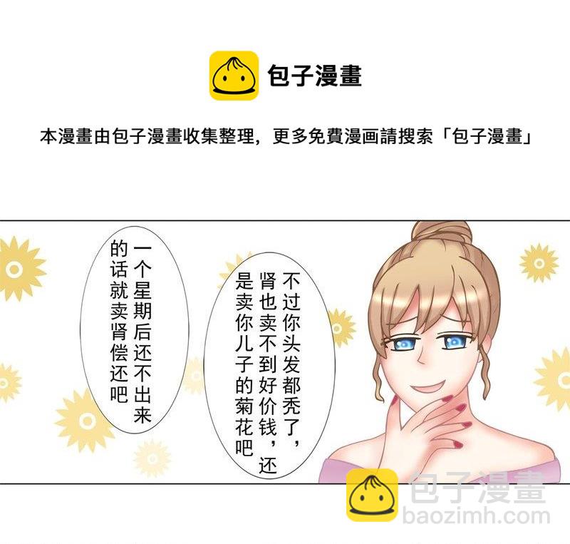 《97号黑色侦探》1.1 婚礼上的葬礼 第5页