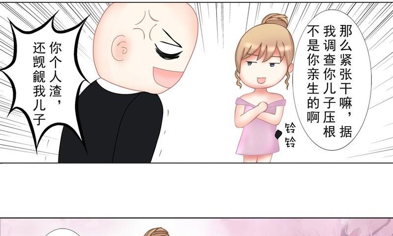 《97号黑色侦探》1.1 婚礼上的葬礼 第6页