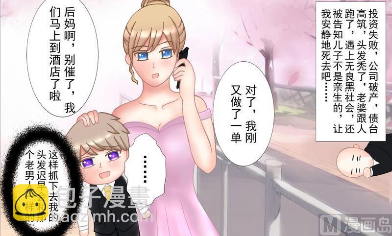 《97号黑色侦探》1.1 婚礼上的葬礼 第7页
