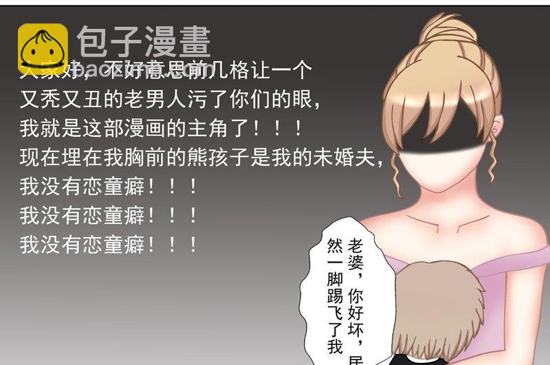《97号黑色侦探》1.1 婚礼上的葬礼 第8页