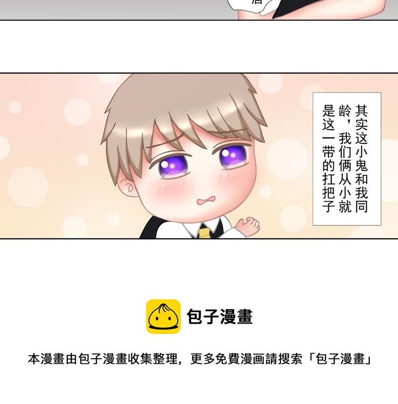 《97号黑色侦探》1.1 婚礼上的葬礼 第9页