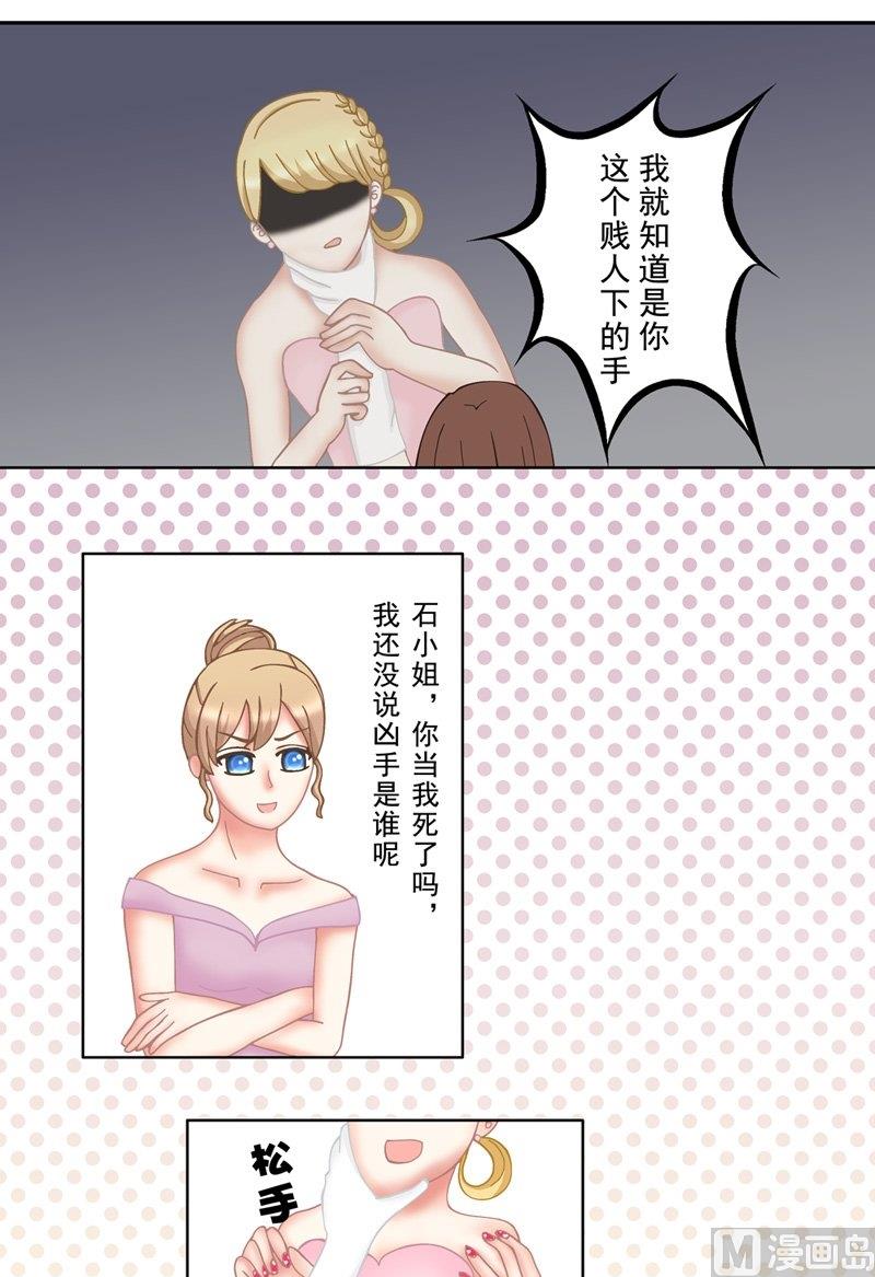 《97号黑色侦探》1.3 婚礼上的葬礼 第11页