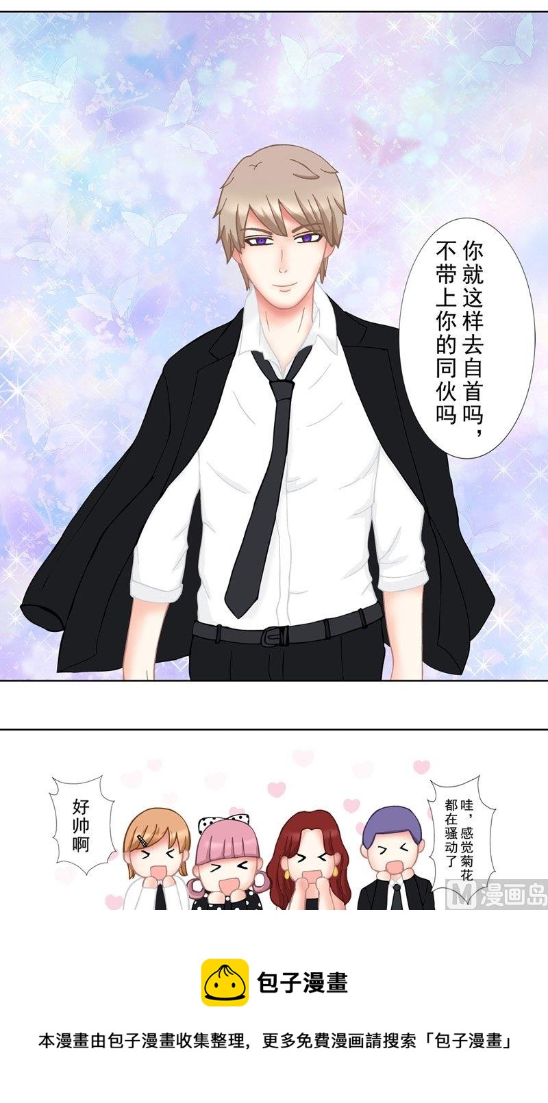 《97号黑色侦探》1.3 婚礼上的葬礼 第17页