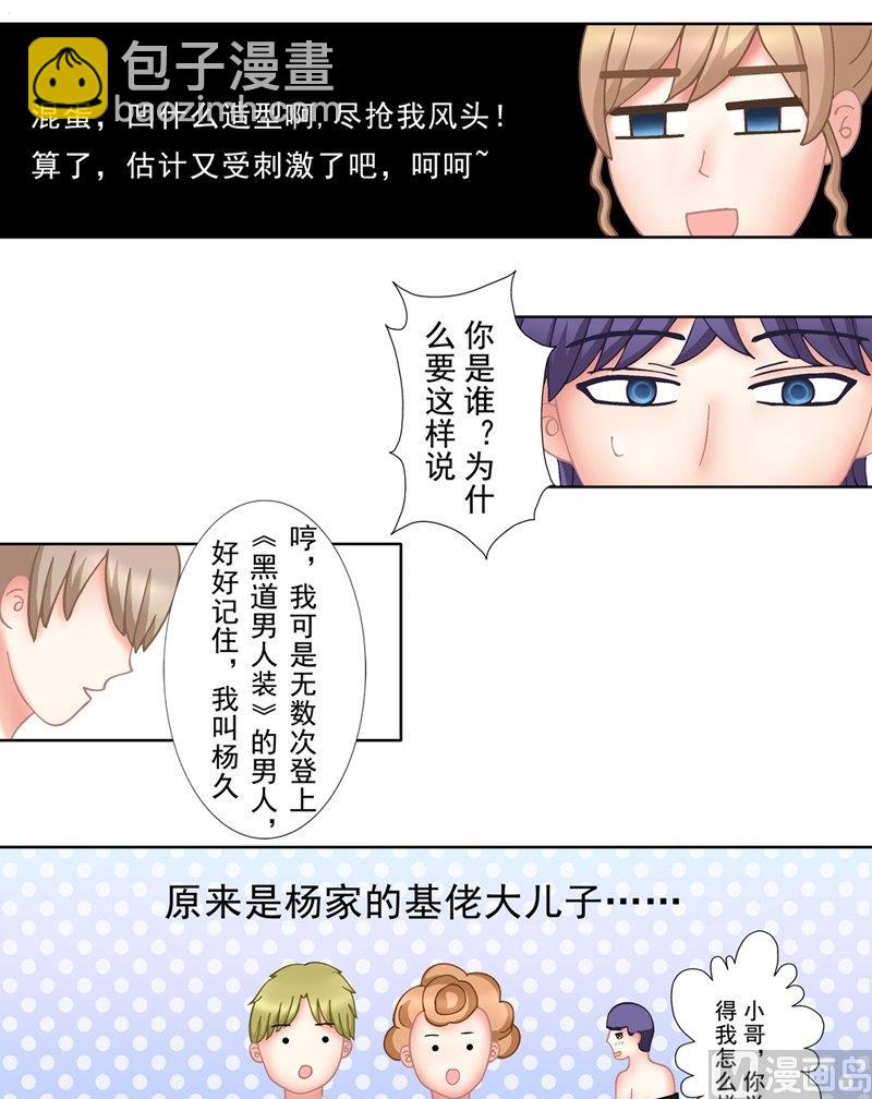 《97号黑色侦探》1.3 婚礼上的葬礼 第18页