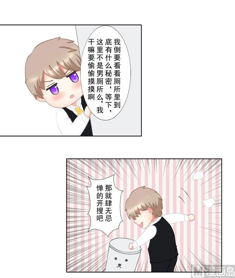《97号黑色侦探》1.3 婚礼上的葬礼 第3页