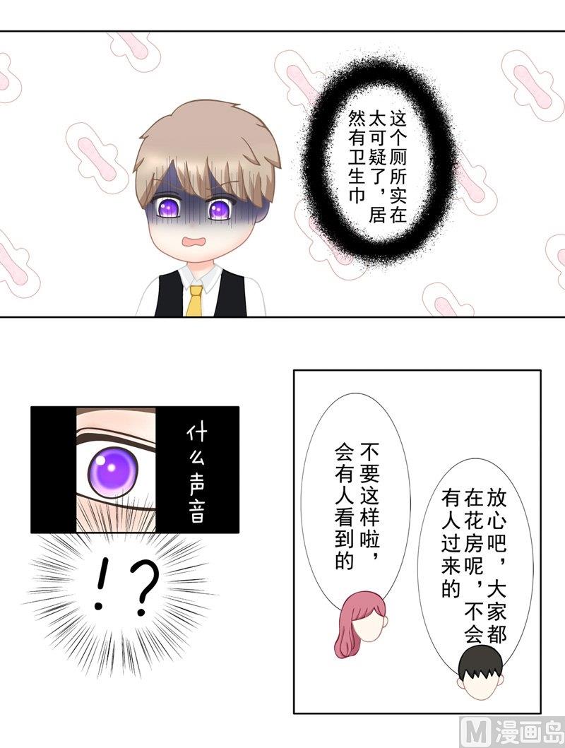 《97号黑色侦探》1.3 婚礼上的葬礼 第4页