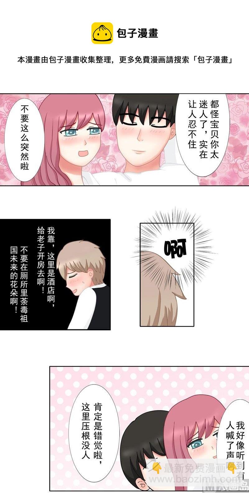 《97号黑色侦探》1.3 婚礼上的葬礼 第5页