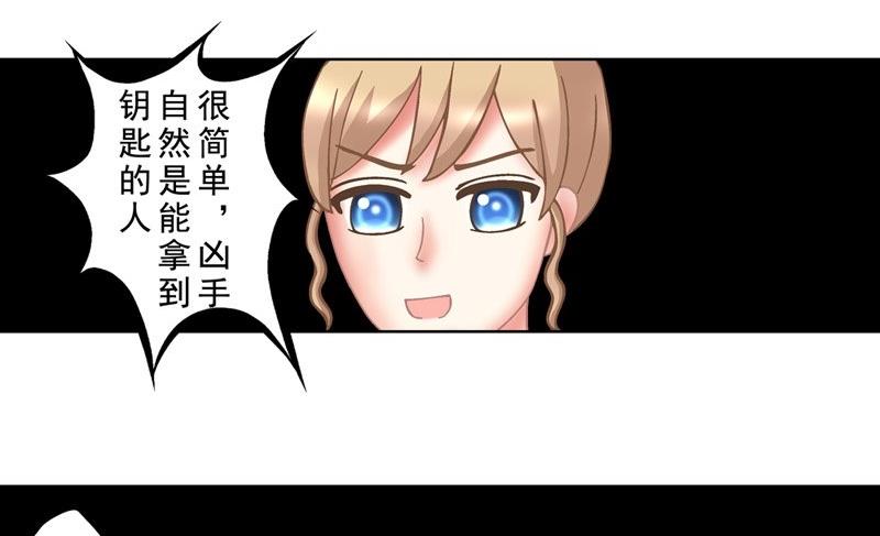 《97号黑色侦探》1.3 婚礼上的葬礼 第8页