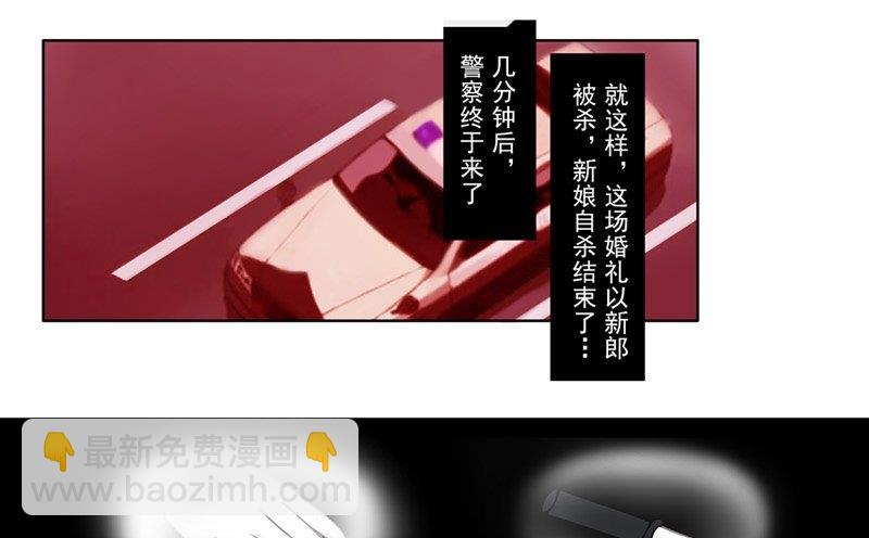 《97号黑色侦探》1.4 婚礼上的葬礼 第10页