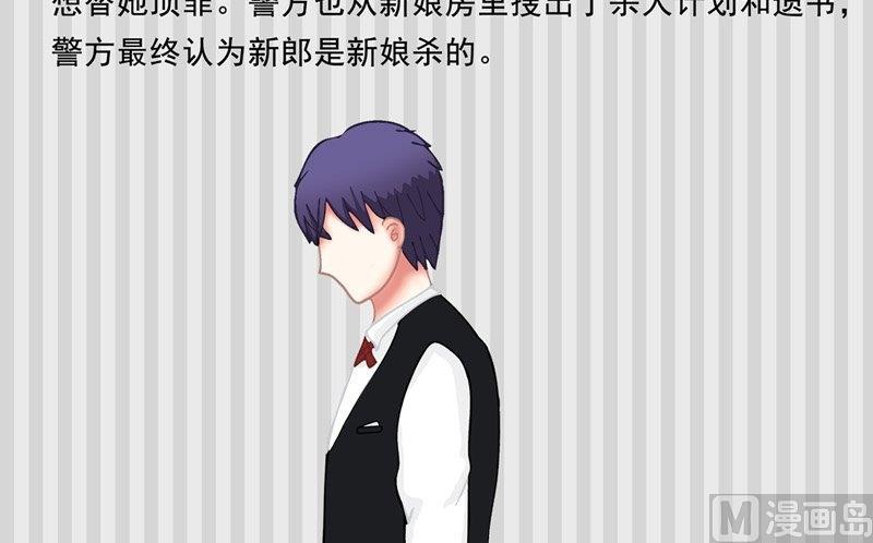 《97号黑色侦探》1.4 婚礼上的葬礼 第12页