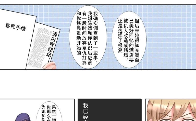《97号黑色侦探》1.4 婚礼上的葬礼 第14页