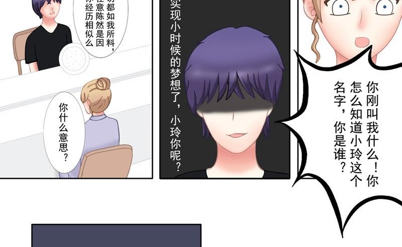 《97号黑色侦探》1.4 婚礼上的葬礼 第15页