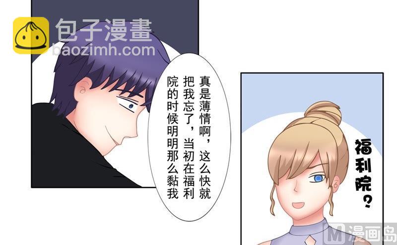 《97号黑色侦探》1.4 婚礼上的葬礼 第16页