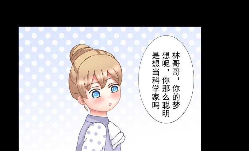 《97号黑色侦探》1.4 婚礼上的葬礼 第18页