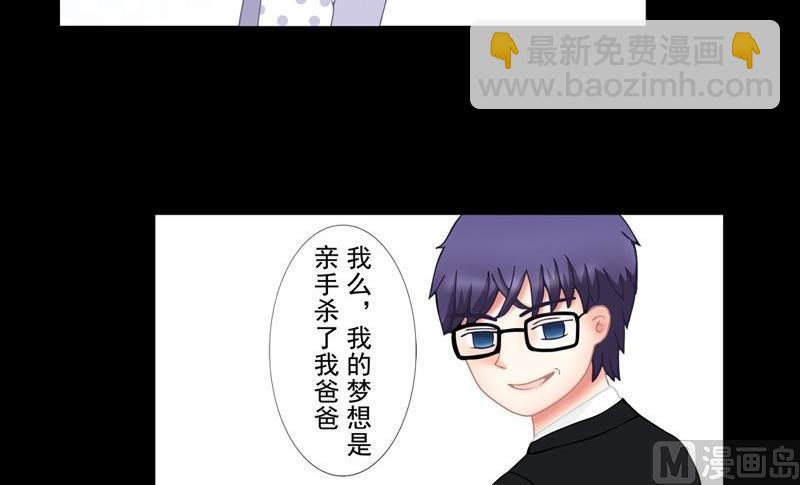 《97号黑色侦探》1.4 婚礼上的葬礼 第19页