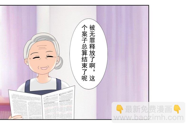《97号黑色侦探》1.4 婚礼上的葬礼 第22页