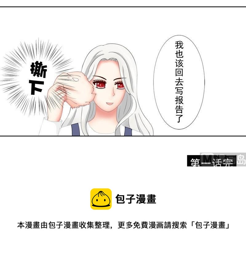 《97号黑色侦探》1.4 婚礼上的葬礼 第24页