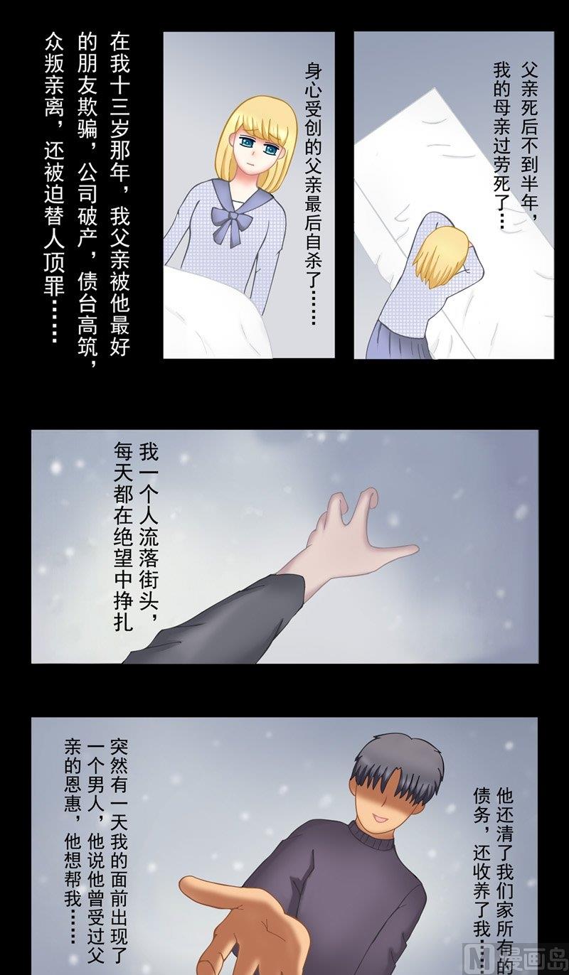 《97号黑色侦探》1.4 婚礼上的葬礼 第3页