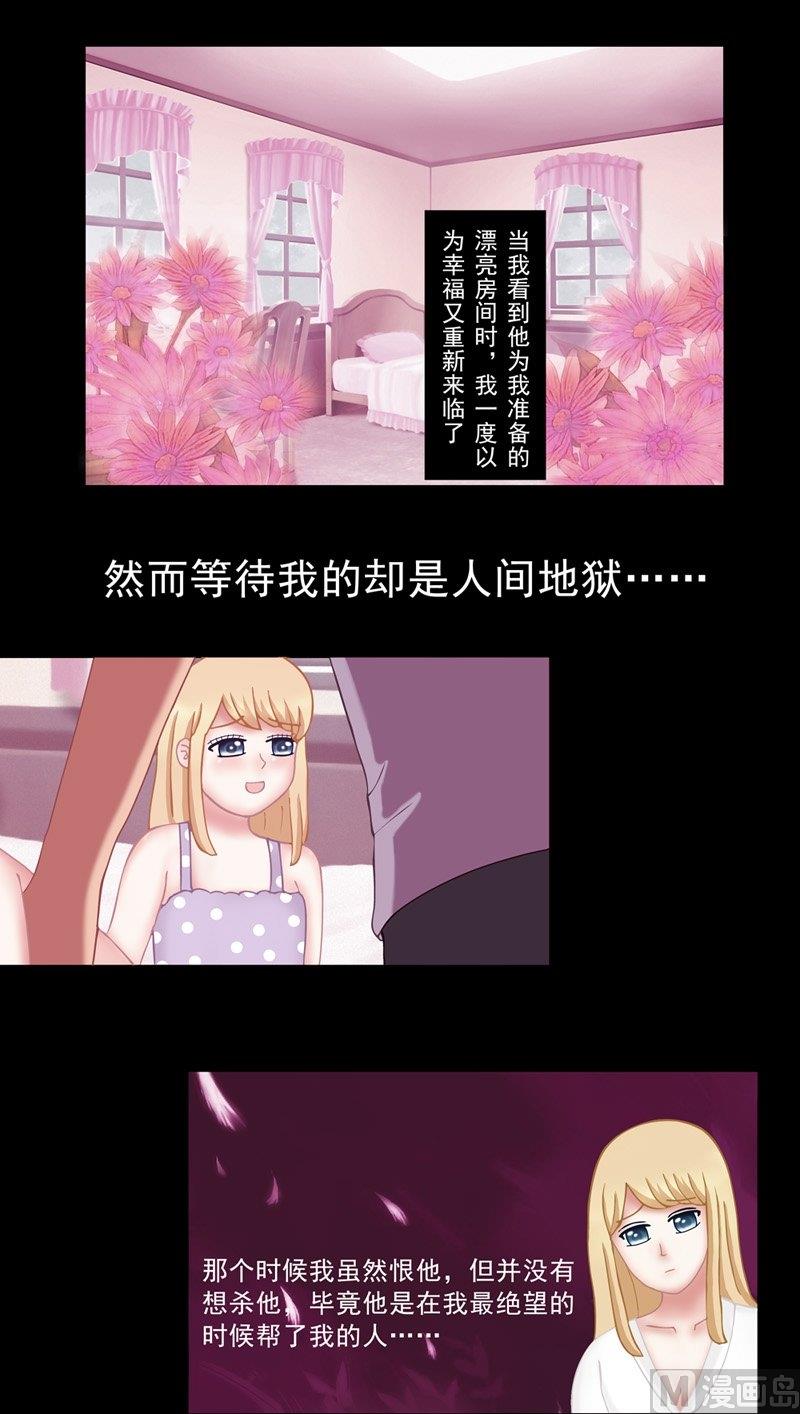 《97号黑色侦探》1.4 婚礼上的葬礼 第4页