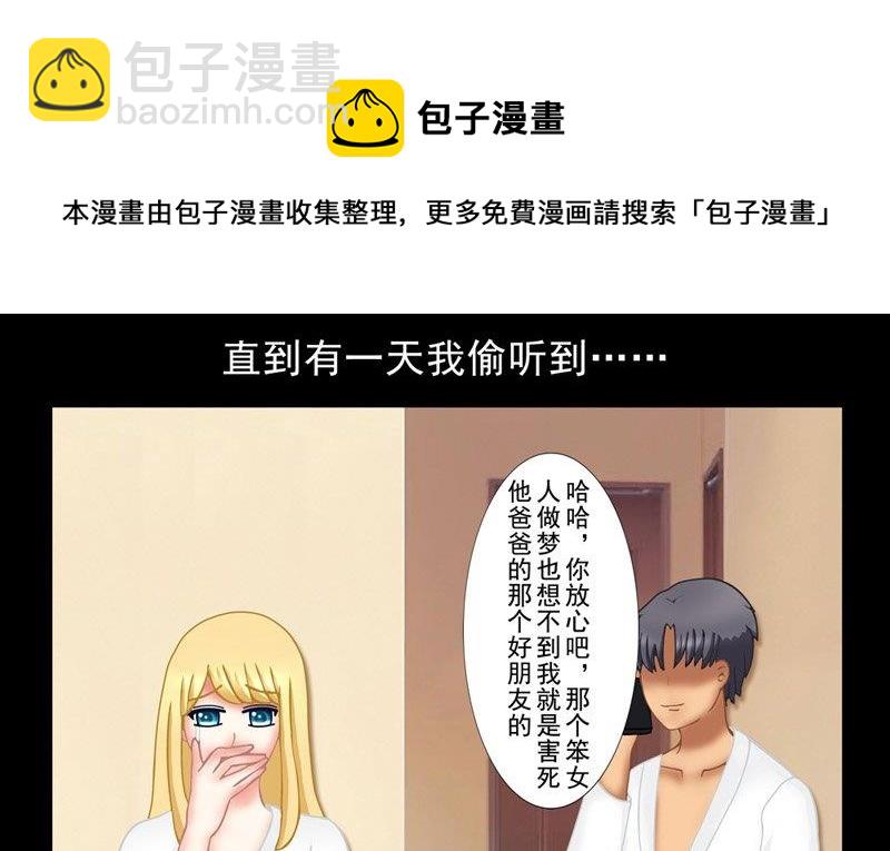《97号黑色侦探》1.4 婚礼上的葬礼 第5页