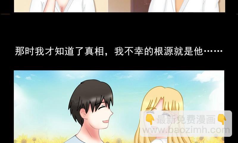 《97号黑色侦探》1.4 婚礼上的葬礼 第6页