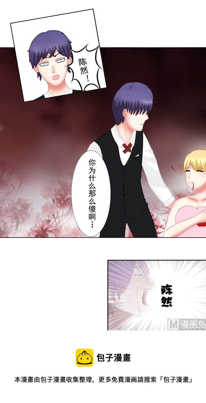 《97号黑色侦探》1.4 婚礼上的葬礼 第9页
