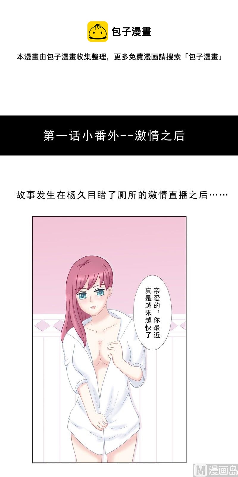《97号黑色侦探》番外1 之后 第1页