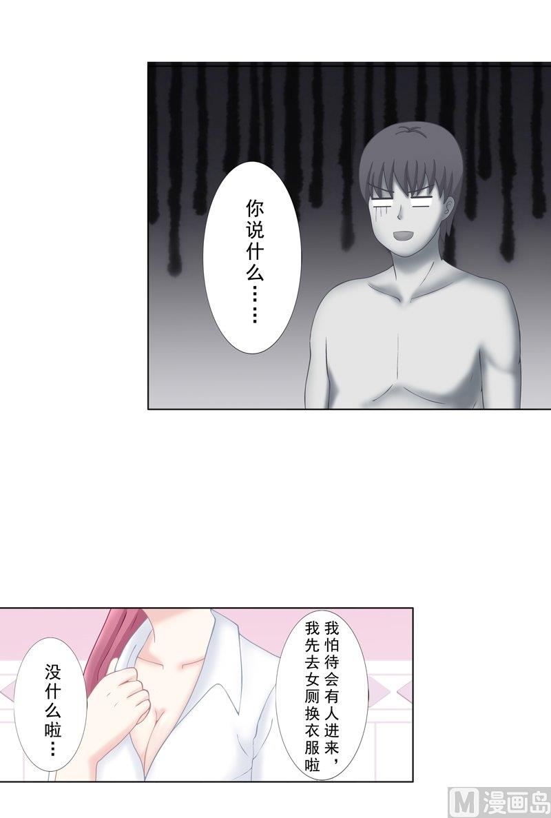 《97号黑色侦探》番外1 之后 第2页