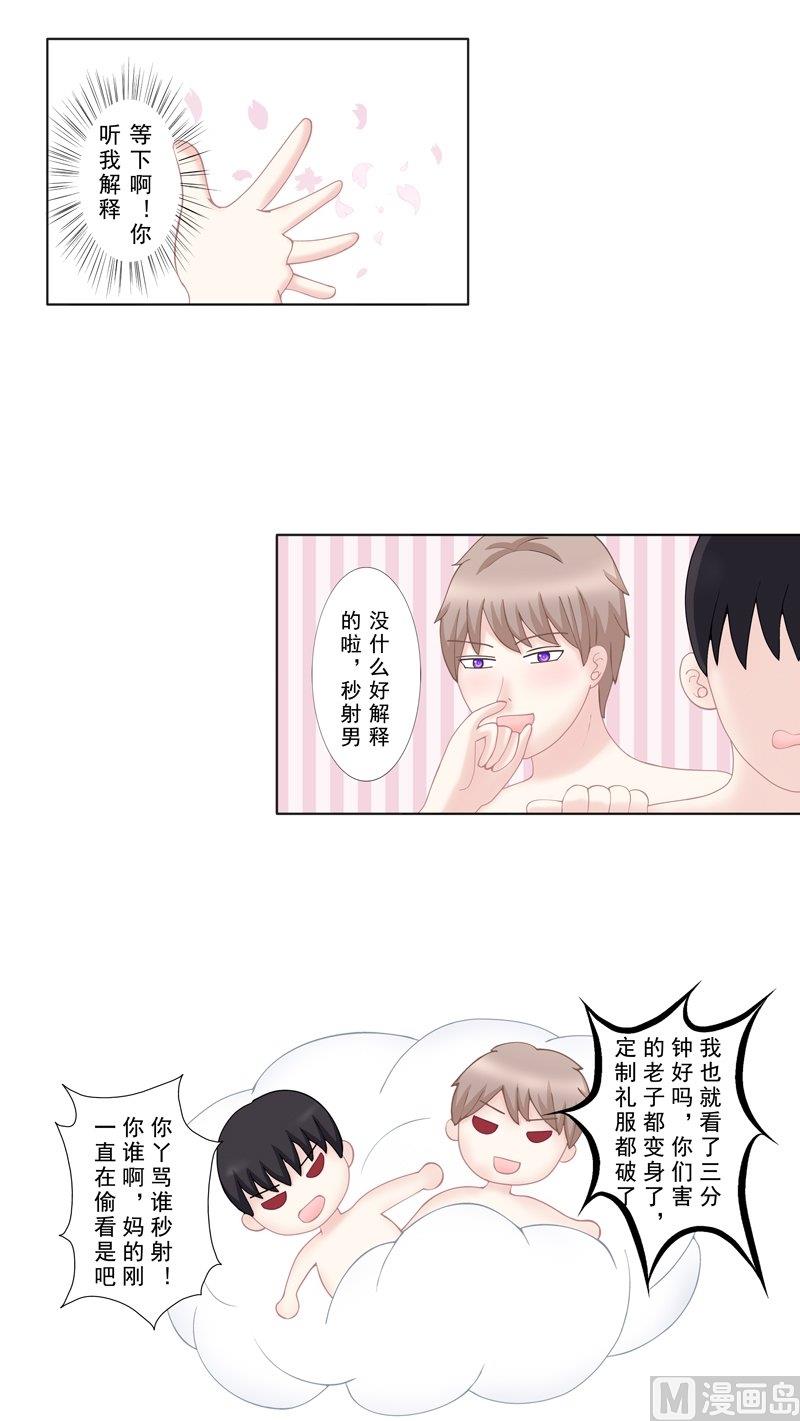 《97号黑色侦探》番外1 之后 第3页